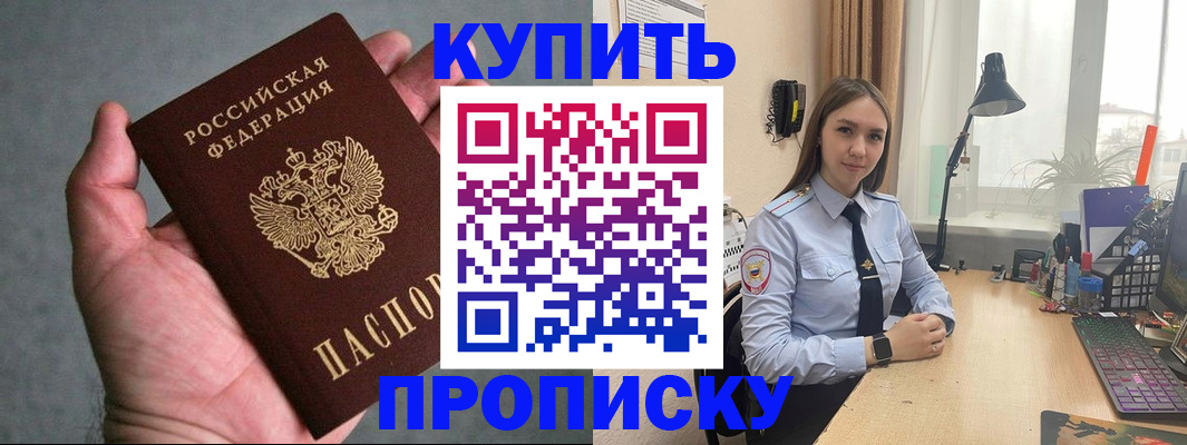 временная регистрация надежно в Тыве