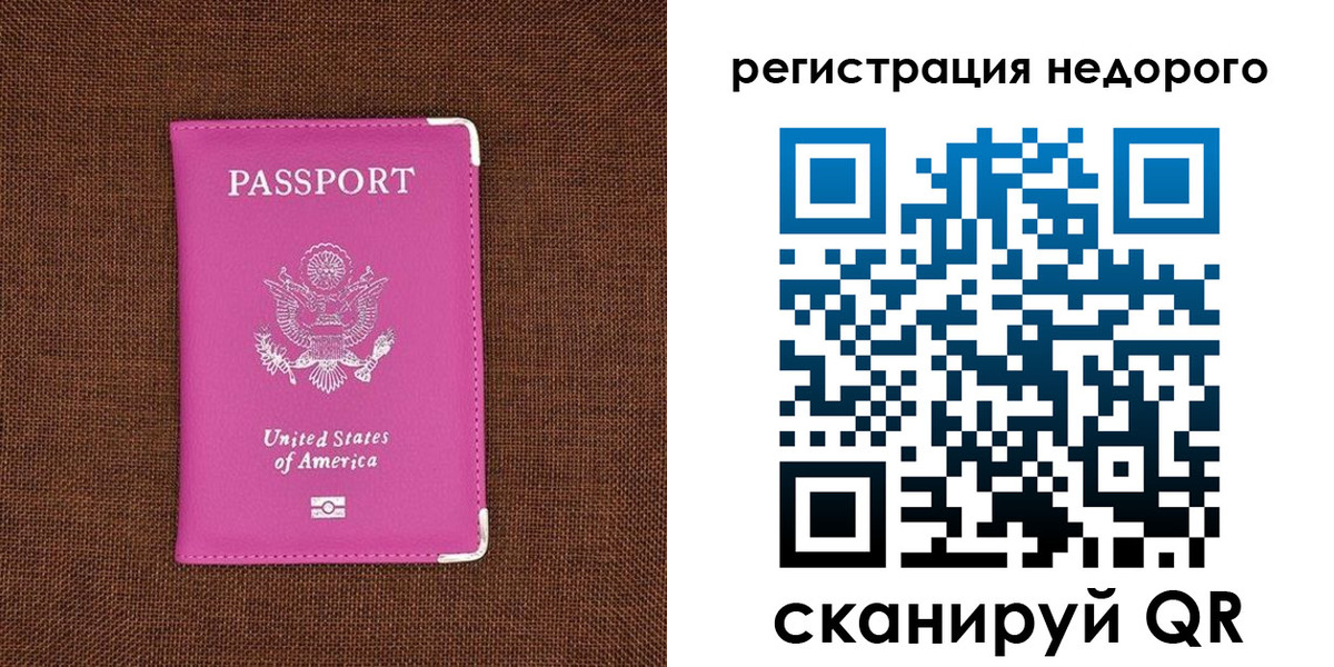 прописка регистрация в Тыве