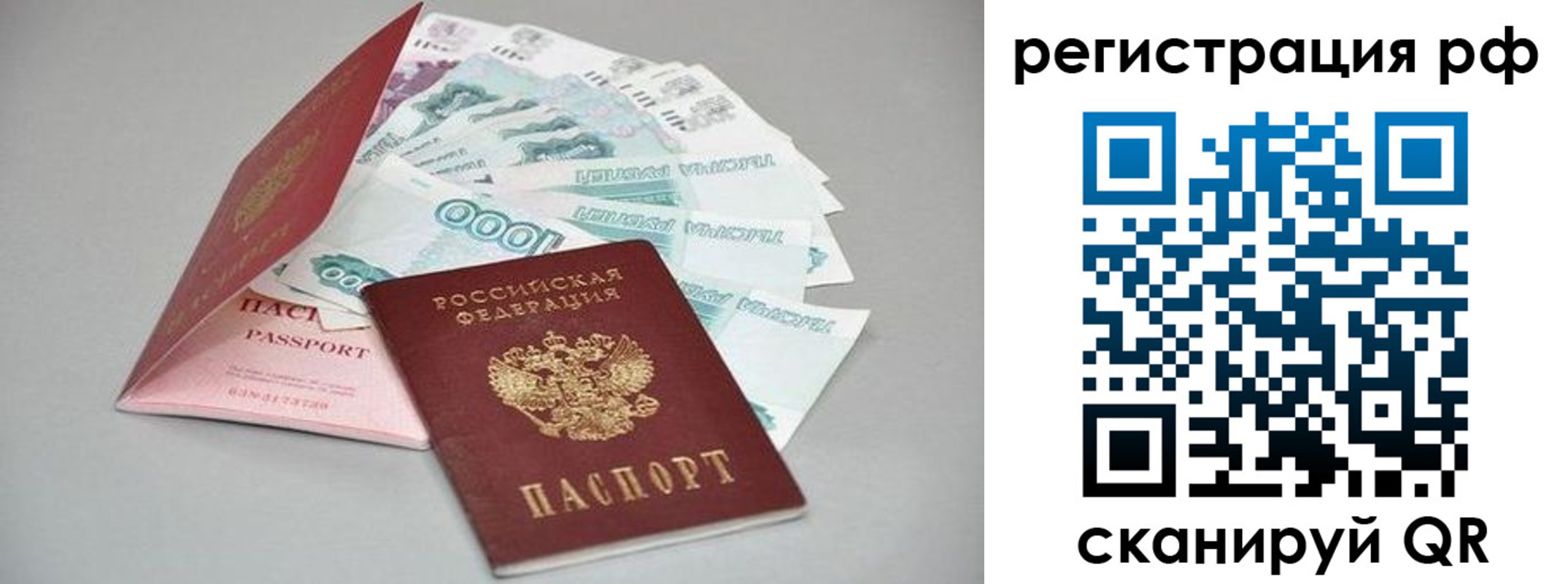 временная регистрация адрес в Тыве