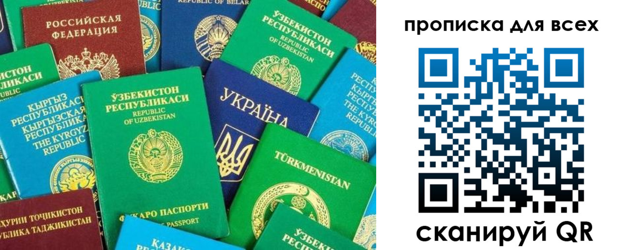 прописка в квартире в Тыве