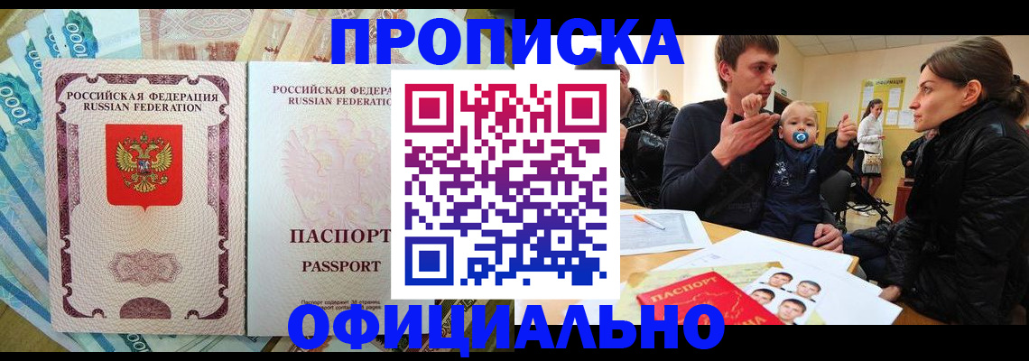 временная регистрация госуслуги в Тыве