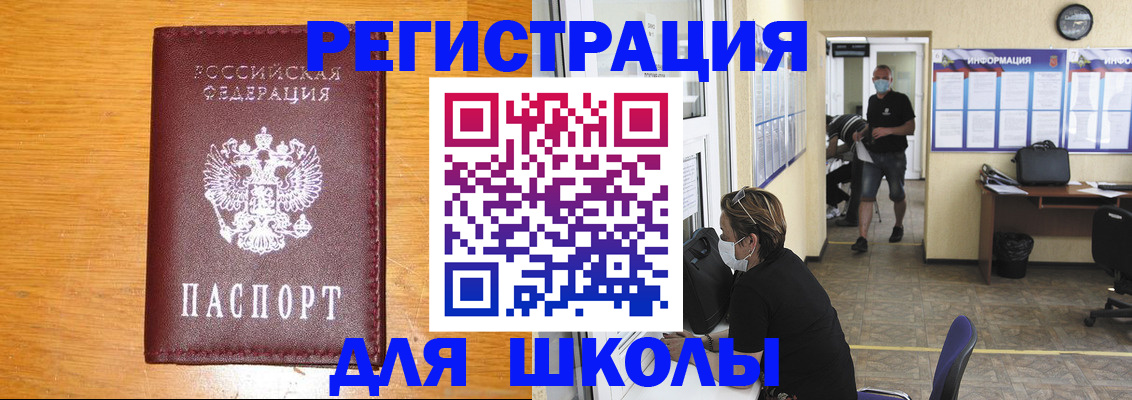 миграционный учет в Тыве