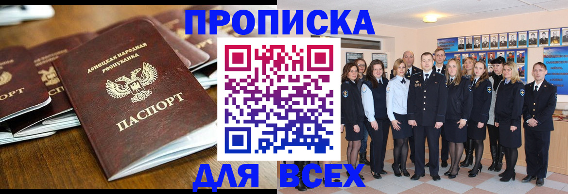 прописка поиск в Тыве