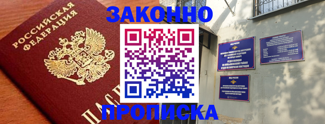 прописка иностранных граждан в Тыве